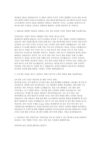 SK하이닉스 메인트 자소서 10편 모음집] SK하이닉스 메인트(설비관리) 신입 채용 자기소개서 10편 모음집 (SK하이닉스 메인트 자소서 10편 수록)-6