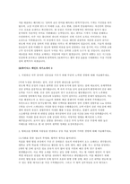 SK하이닉스 메인트 자소서 10편 모음집] SK하이닉스 메인트(설비관리) 신입 채용 자기소개서 10편 모음집 (SK하이닉스 메인트 자소서 10편 수록)-7
