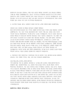 SK하이닉스 메인트 자소서 10편 모음집] SK하이닉스 메인트(설비관리) 신입 채용 자기소개서 10편 모음집 (SK하이닉스 메인트 자소서 10편 수록)-8
