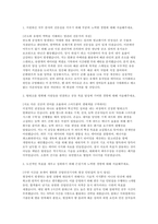 SK하이닉스 메인트 자소서 10편 모음집] SK하이닉스 메인트(설비관리) 신입 채용 자기소개서 10편 모음집 (SK하이닉스 메인트 자소서 10편 수록)-9