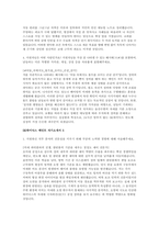 SK하이닉스 메인트 자소서 10편 모음집] SK하이닉스 메인트(설비관리) 신입 채용 자기소개서 10편 모음집 (SK하이닉스 메인트 자소서 10편 수록)-10