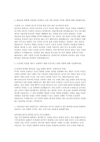 SK하이닉스 메인트 자소서 10편 모음집] SK하이닉스 메인트(설비관리) 신입 채용 자기소개서 10편 모음집 (SK하이닉스 메인트 자소서 10편 수록)-11