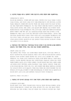 SK하이닉스 메인트 자소서 10편 모음집] SK하이닉스 메인트(설비관리) 신입 채용 자기소개서 10편 모음집 (SK하이닉스 메인트 자소서 10편 수록)-13