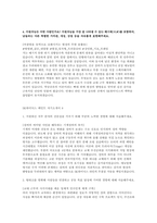 SK하이닉스 메인트 자소서 10편 모음집] SK하이닉스 메인트(설비관리) 신입 채용 자기소개서 10편 모음집 (SK하이닉스 메인트 자소서 10편 수록)-15