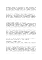 SK하이닉스 메인트 자소서 10편 모음집] SK하이닉스 메인트(설비관리) 신입 채용 자기소개서 10편 모음집 (SK하이닉스 메인트 자소서 10편 수록)-16