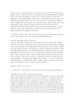 SK하이닉스 메인트 자소서 10편 모음집] SK하이닉스 메인트(설비관리) 신입 채용 자기소개서 10편 모음집 (SK하이닉스 메인트 자소서 10편 수록)-18