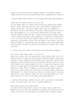SK하이닉스 메인트 자소서 10편 모음집] SK하이닉스 메인트(설비관리) 신입 채용 자기소개서 10편 모음집 (SK하이닉스 메인트 자소서 10편 수록)-19