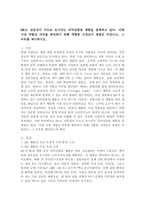 E社는 전문성이 극도로 요구되는 의약실험용 제품을 설계하고 있다. 이때 시장 적합성 여부를 판단하기 위해 적합한 시장 조사 방법은 무엇이고, 그 이유를 제시하시오.-2