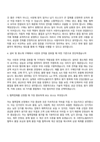 [서한이노빌리티-면접] 일반 구매(2026신입) 면접질문기출, 1분 스피치, 2025면접족보-3