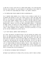 [서한이노빌리티-면접] 일반 구매(2026신입) 면접질문기출, 1분 스피치, 2025면접족보-4