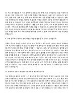 [서한이노빌리티-면접] 일반 구매(2026신입) 면접질문기출, 1분 스피치, 2025면접족보-5