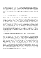 [서한이노빌리티-면접] 일반 구매(2026신입) 면접질문기출, 1분 스피치, 2025면접족보-6