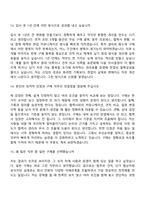 [서한이노빌리티-면접] 일반 구매(2026신입) 면접질문기출, 1분 스피치, 2025면접족보-7