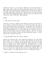 [서한이노빌리티-면접] 일반 구매(2026신입) 면접질문기출, 1분 스피치, 2025면접족보-8