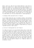 [서한이노빌리티-면접] 일반 구매(2026신입) 면접질문기출, 1분 스피치, 2025면접족보-9