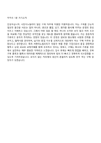 [서한이노빌리티-면접] 일반 구매(2026신입) 면접질문기출, 1분 스피치, 2025면접족보-10