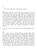 [서한이노빌리티 면접자료] 소방ESG 관리(2026신입) 면접질문 및 답변, 면접기출문제-2
