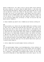 [서한이노빌리티 면접자료] 소방ESG 관리(2026신입) 면접질문 및 답변, 면접기출문제-6