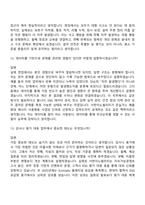 [서한이노빌리티 면접자료] 소방ESG 관리(2026신입) 면접질문 및 답변, 면접기출문제-7