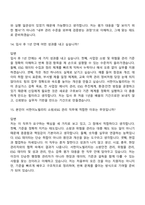 [서한이노빌리티 면접자료] 소방ESG 관리(2026신입) 면접질문 및 답변, 면접기출문제-8