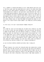 [서한이노빌리티 면접자료] 소방ESG 관리(2026신입) 면접질문 및 답변, 면접기출문제-10