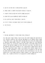 2026 서한그룹-면접 [그룹기획본부] IT(신입) 면접질문 및 답변, 면접기출문제-2
