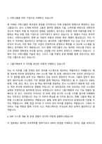 2026 서한그룹-면접 [그룹기획본부] IT(신입) 면접질문 및 답변, 면접기출문제-3