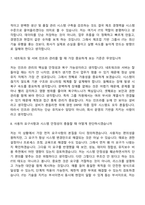 2026 서한그룹-면접 [그룹기획본부] IT(신입) 면접질문 및 답변, 면접기출문제-5