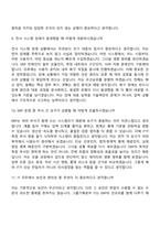 2026 서한그룹-면접 [그룹기획본부] IT(신입) 면접질문 및 답변, 면접기출문제-6