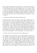 2026 서한그룹-면접 [그룹기획본부] IT(신입) 면접질문 및 답변, 면접기출문제-7