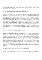2026 서한그룹-면접 [그룹기획본부] IT(신입) 면접질문 및 답변, 면접기출문제-8