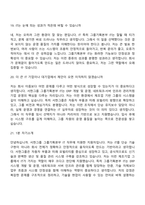 2026 서한그룹-면접 [그룹기획본부] IT(신입) 면접질문 및 답변, 면접기출문제-10