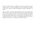 2026 서한그룹-면접 [그룹기획본부] IT(신입) 면접질문 및 답변, 면접기출문제-11