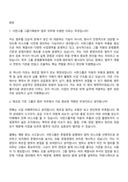 2026 서한그룹 [그룹기획본부] 법무(신입) 면접기출, 압박질문 및 답변, 2025면접족보-2