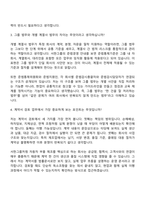 2026 서한그룹 [그룹기획본부] 법무(신입) 면접기출, 압박질문 및 답변, 2025면접족보-3