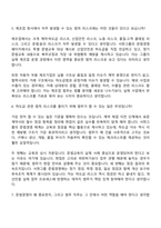 2026 서한그룹 [그룹기획본부] 법무(신입) 면접기출, 압박질문 및 답변, 2025면접족보-4