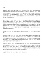 2026 서한그룹 [그룹기획본부] 법무(신입) 면접기출, 압박질문 및 답변, 2025면접족보-5