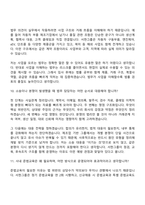 2026 서한그룹 [그룹기획본부] 법무(신입) 면접기출, 압박질문 및 답변, 2025면접족보-6