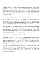 2026 서한그룹 [그룹기획본부] 법무(신입) 면접기출, 압박질문 및 답변, 2025면접족보-8