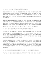 2026 서한그룹 [그룹기획본부] 법무(신입) 면접기출, 압박질문 및 답변, 2025면접족보-9