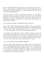 2026 서한그룹 [그룹기획본부] 법무(신입) 면접기출, 압박질문 및 답변, 2025면접족보-10