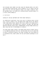 2026 서한그룹 [그룹기획본부] 법무(신입) 면접기출, 압박질문 및 답변, 2025면접족보-11