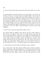[아이쓰리시스템-면접] 하드웨어 설계 및 영상 알고리즘 개발 부문 연구원 면접질문 및 답변, 면접기출문제-2