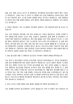 [아이쓰리시스템-면접] 하드웨어 설계 및 영상 알고리즘 개발 부문 연구원 면접질문 및 답변, 면접기출문제-3