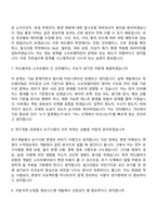 [아이쓰리시스템-면접] 하드웨어 설계 및 영상 알고리즘 개발 부문 연구원 면접질문 및 답변, 면접기출문제-4