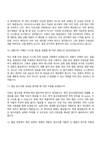 [아이쓰리시스템-면접] 하드웨어 설계 및 영상 알고리즘 개발 부문 연구원 면접질문 및 답변, 면접기출문제-5
