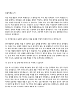 [아이쓰리시스템-면접] 하드웨어 설계 및 영상 알고리즘 개발 부문 연구원 면접질문 및 답변, 면접기출문제-6