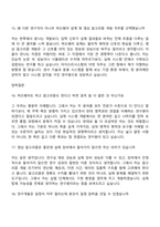 [아이쓰리시스템-면접] 하드웨어 설계 및 영상 알고리즘 개발 부문 연구원 면접질문 및 답변, 면접기출문제-7