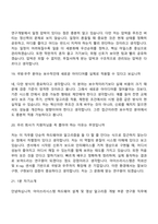 [아이쓰리시스템-면접] 하드웨어 설계 및 영상 알고리즘 개발 부문 연구원 면접질문 및 답변, 면접기출문제-8
