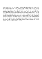 [아이쓰리시스템-면접] 하드웨어 설계 및 영상 알고리즘 개발 부문 연구원 면접질문 및 답변, 면접기출문제-9